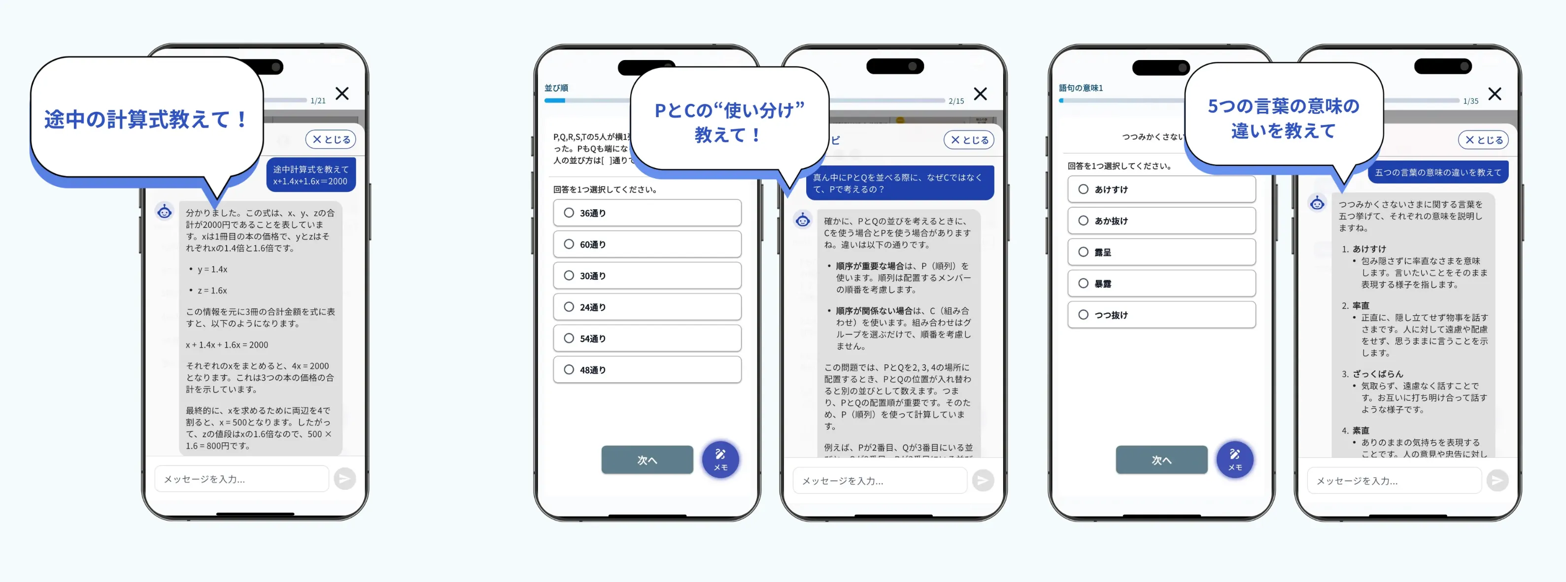 AIナビスタのAI解説機能の画面イメージ